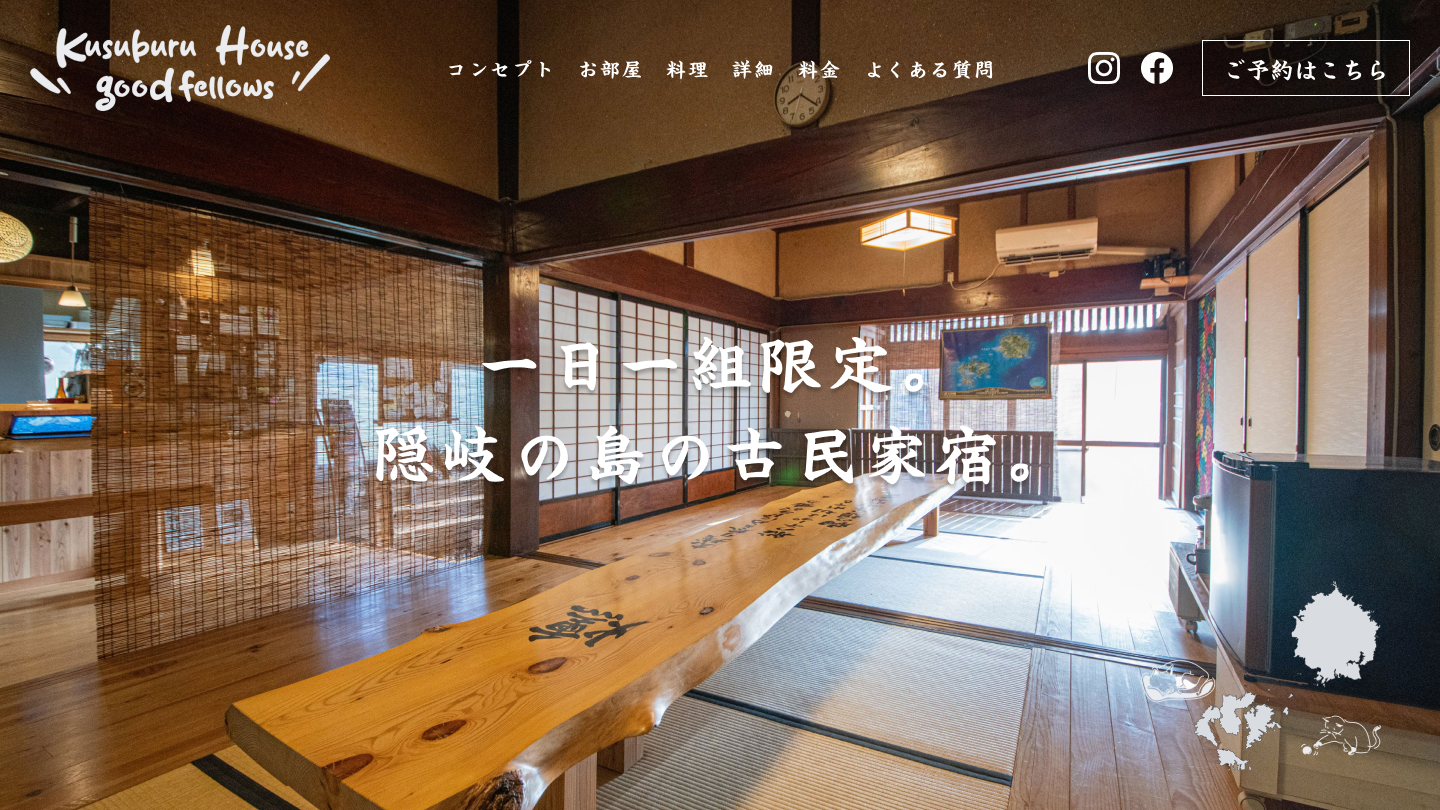 くすぶるハウス